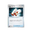 carte-pokemon-jet-black-spirit-s6k-062070-gants-de-la-justice