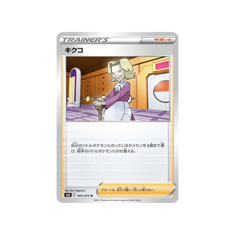 carte-pokemon-jet-black-spirit-s6k-065070-agatha