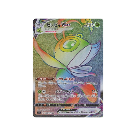 carte-pokemon-jet-black-spirit-s6k-084070-celebi-vmax