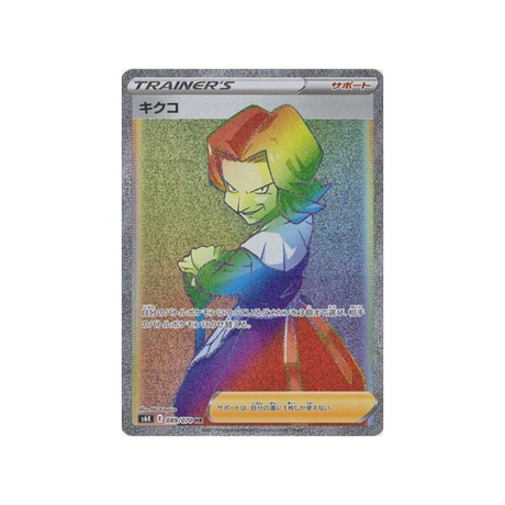 carte-pokemon-jet-black-spirit-s6k-089070-agatha