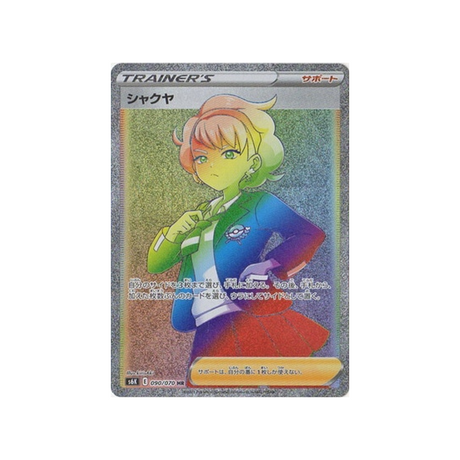 carte-pokemon-jet-black-spirit-s6k-090070-pivonia