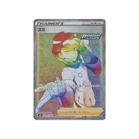 carte-pokemon-jet-black-spirit-s6k-091070-narcisse