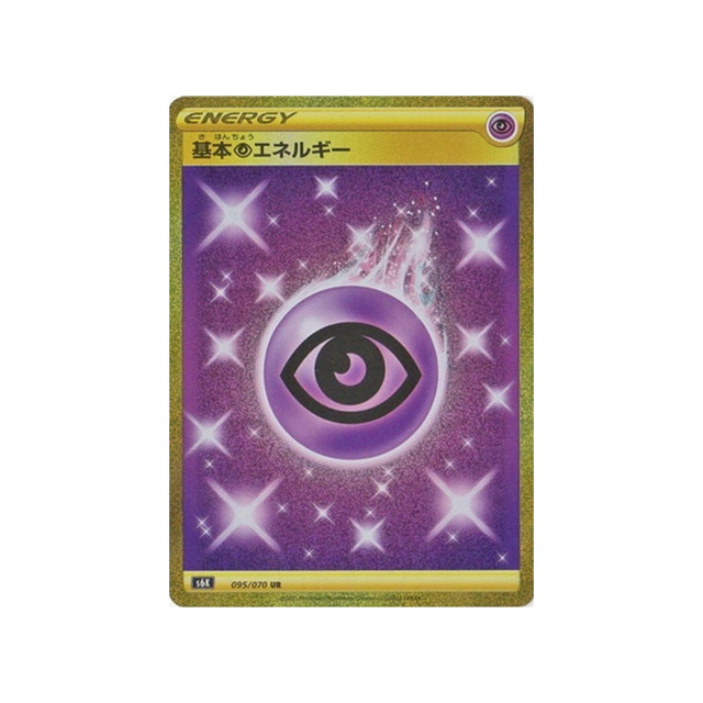 carte-pokemon-jet-black-spirit-s6k-095070-energie-psy