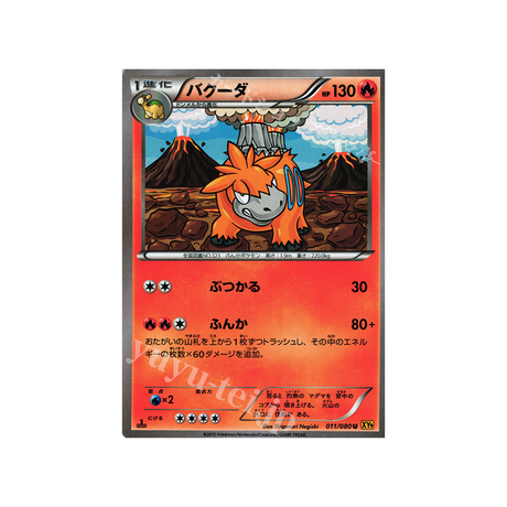 carte-pokemon-la-colere-du-ciel-xy9-011080-camerupt