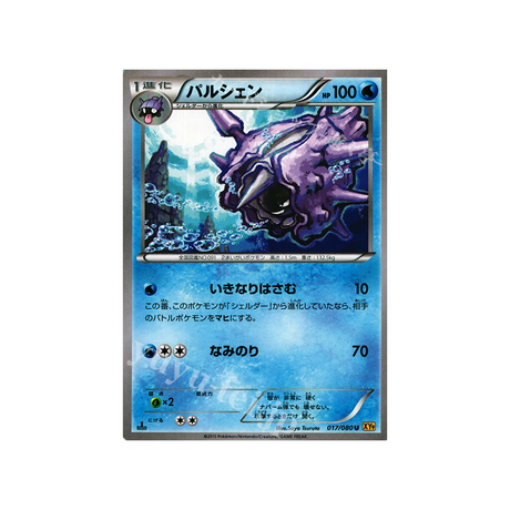 carte-pokemon-la-colere-du-ciel-xy9-017080-crustabri