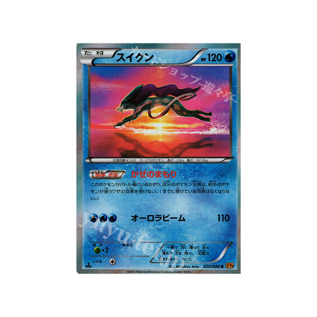 carte-pokemon-la-colere-du-ciel-xy9-020080-suicune