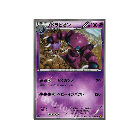 carte-pokemon-la-colere-du-ciel-xy9-037080-drascore