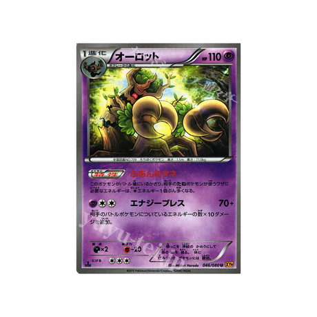 carte-pokemon-la-colere-du-ciel-xy9-046080-desseliande