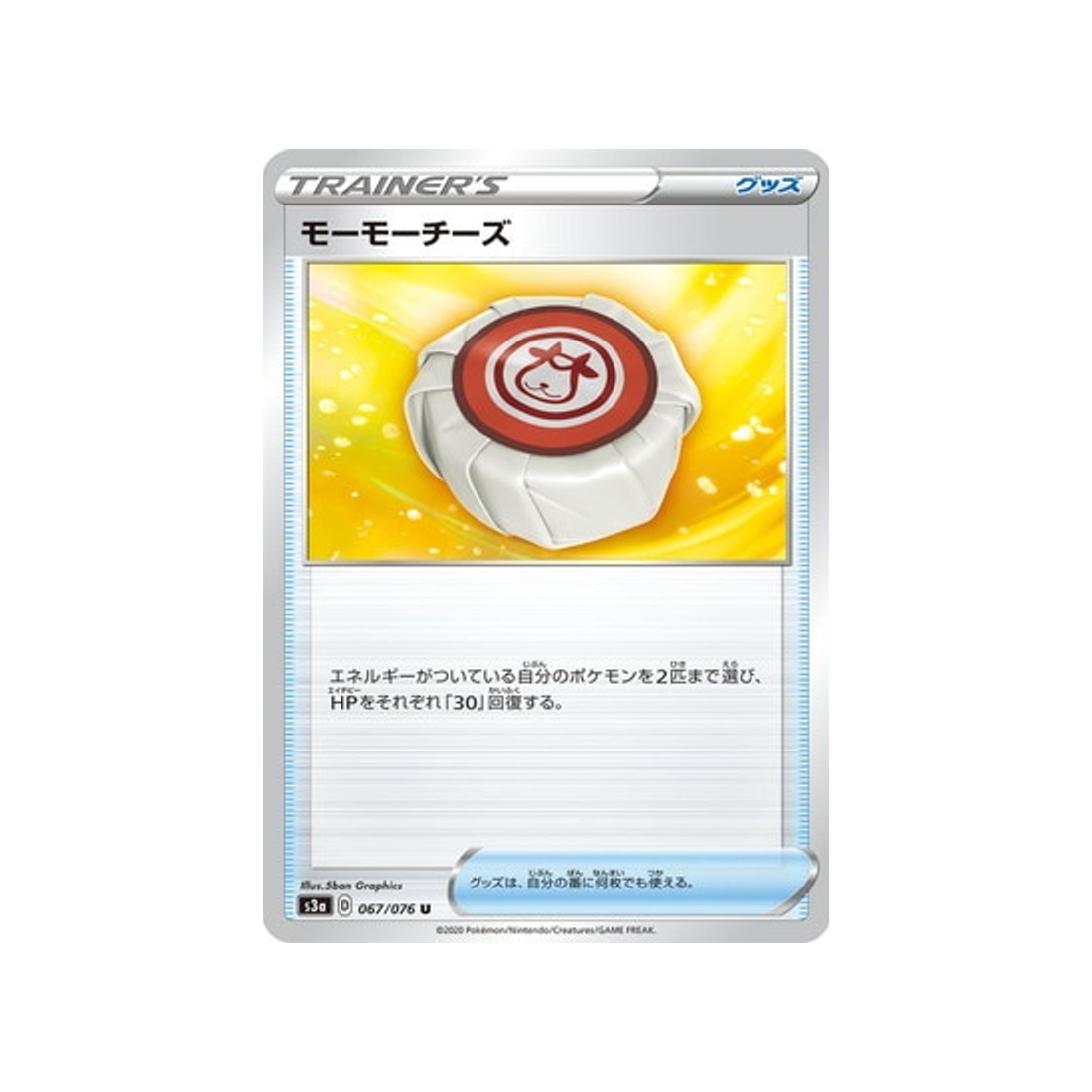 carte-pokemon-legendary-heartbeat-s3a-067076-fromage-meumeu