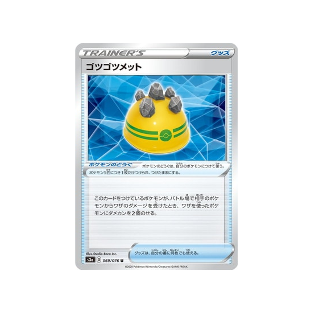 carte-pokemon-legendary-heartbeat-s3a-069076-casque-brut