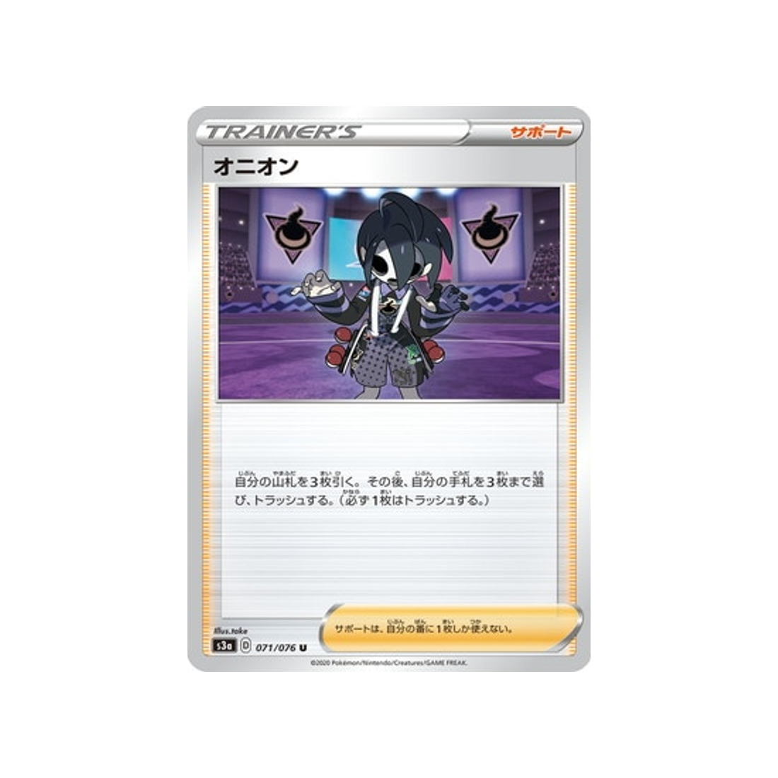 carte-pokemon-legendary-heartbeat-s3a-071076-alistair