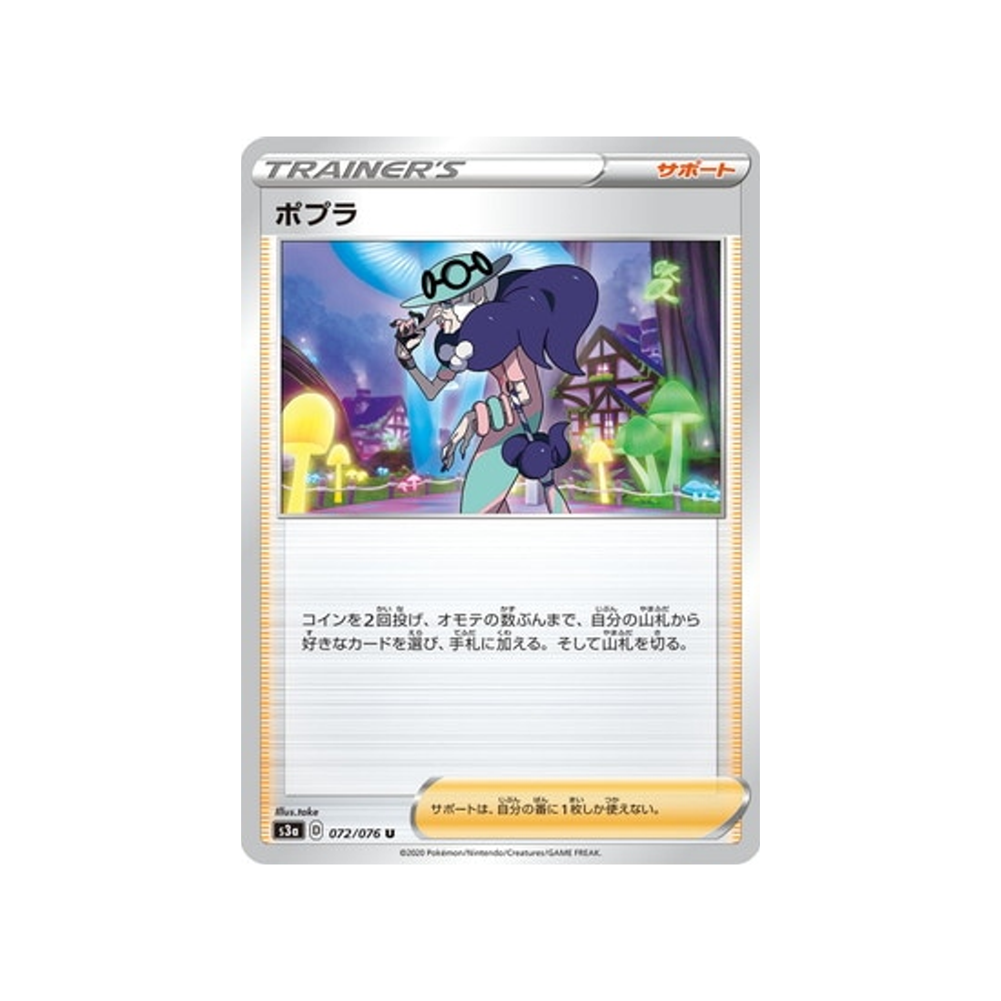 carte-pokemon-legendary-heartbeat-s3a-072076-sally