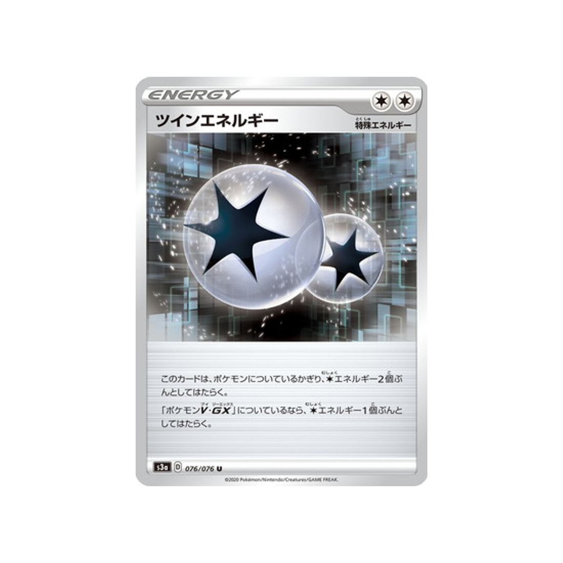 carte-pokemon-legendary-heartbeat-s3a-076076-energie