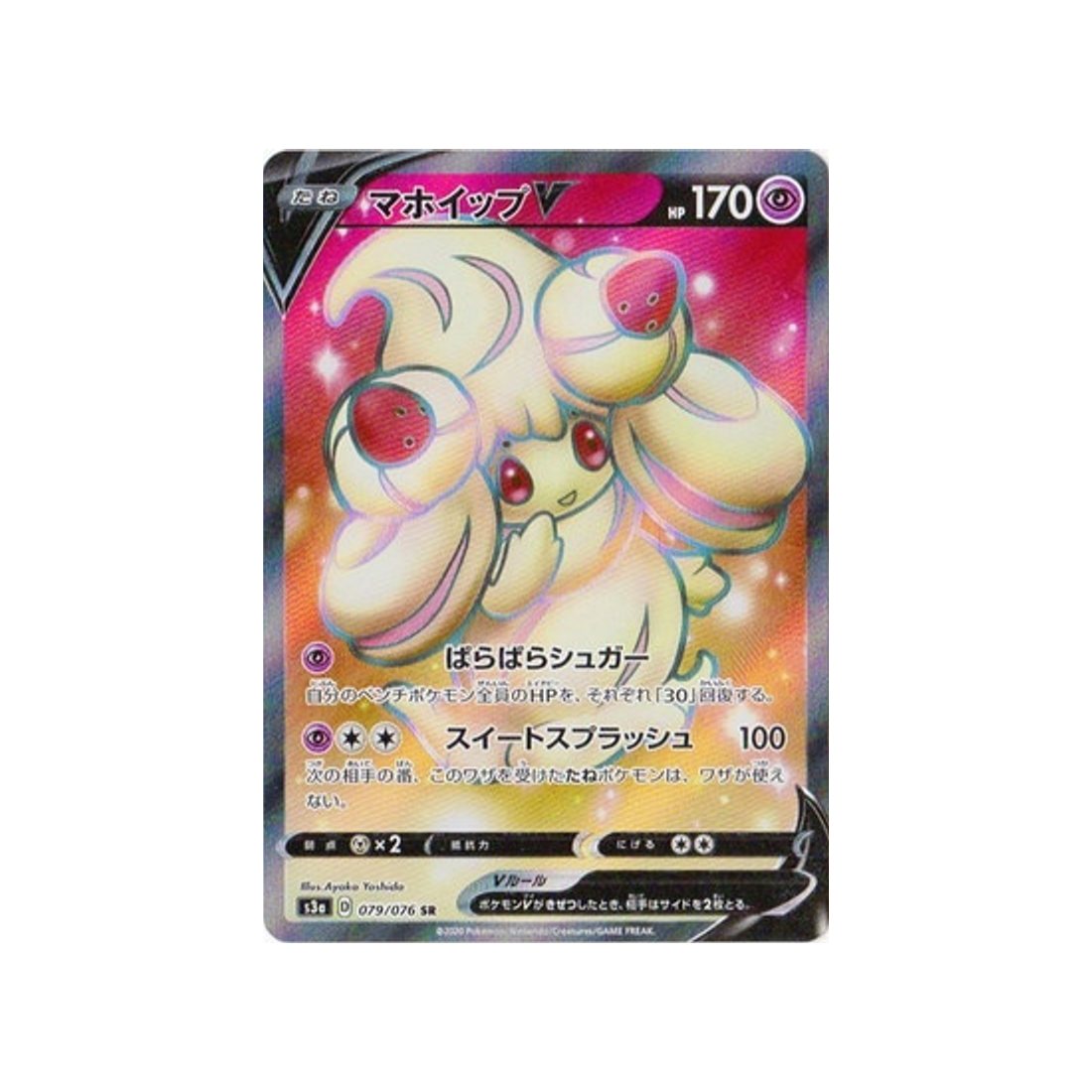 carte-pokemon-legendary-heartbeat-s3a-079076-charmilly-v