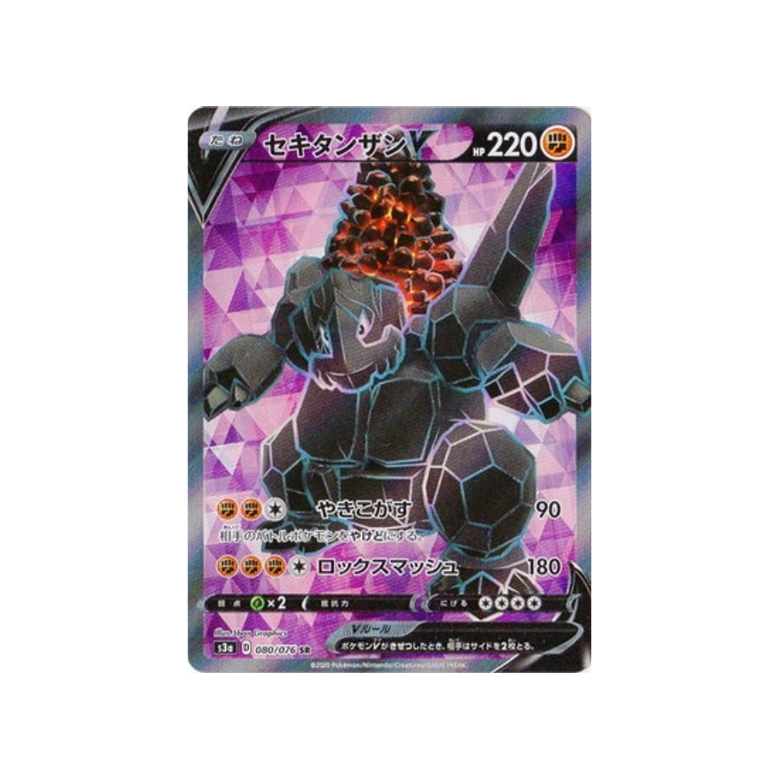 carte-pokemon-legendary-heartbeat-s3a-080076-monthracite-v