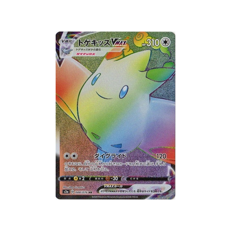 carte-pokemon-legendary-heartbeat-s3a-088076-togekiss-vmax