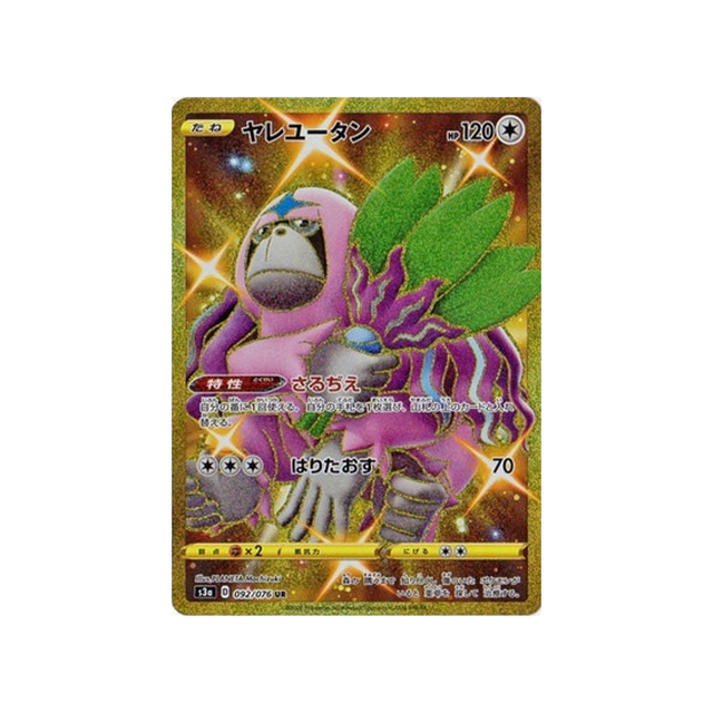 carte-pokemon-legendary-heartbeat-s3a-092076-gouroutan