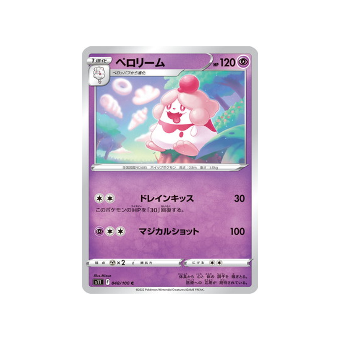 carte-pokemon-lost-abyss-s11-048100-cupcanaille