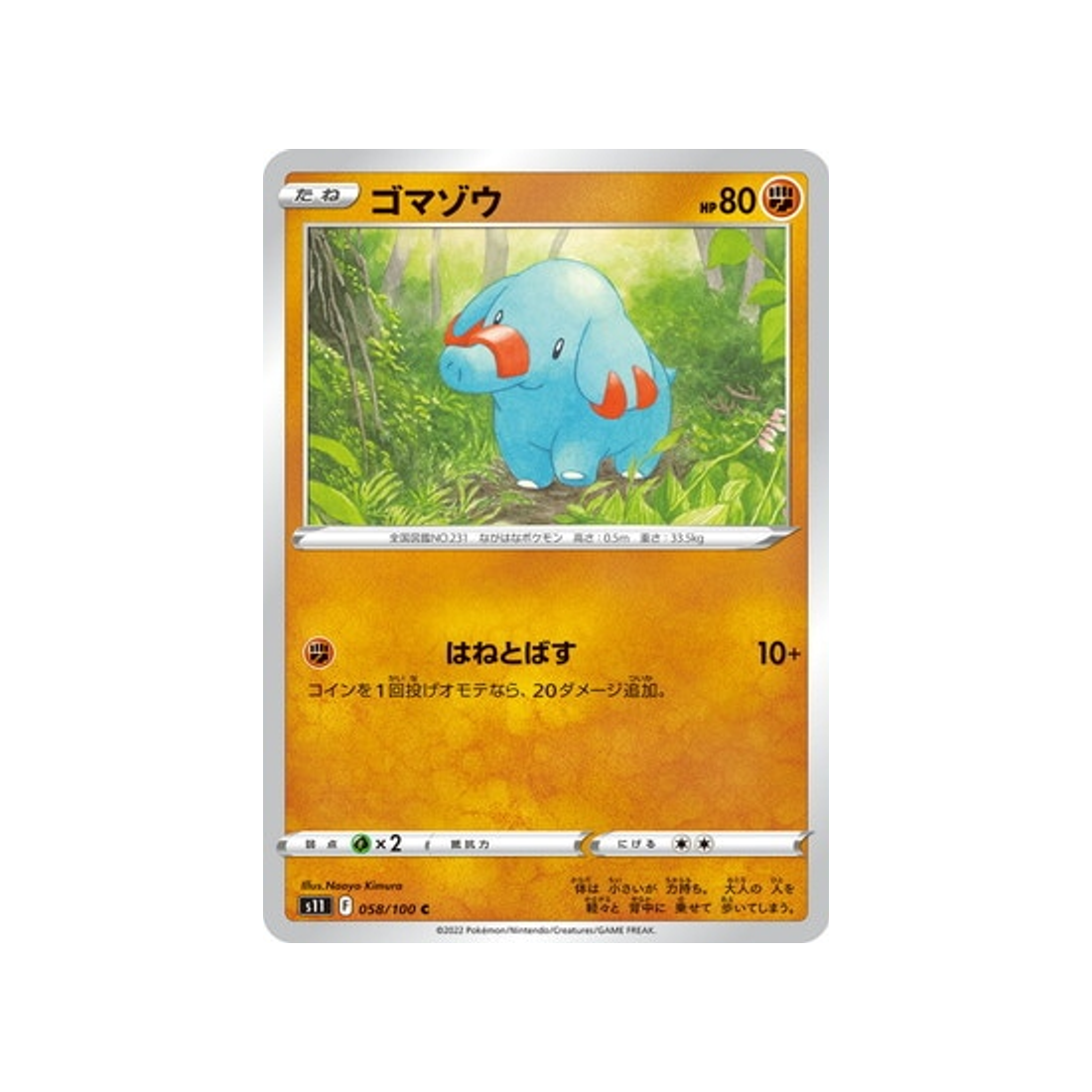 carte-pokemon-lost-abyss-s11-058100-phanpy