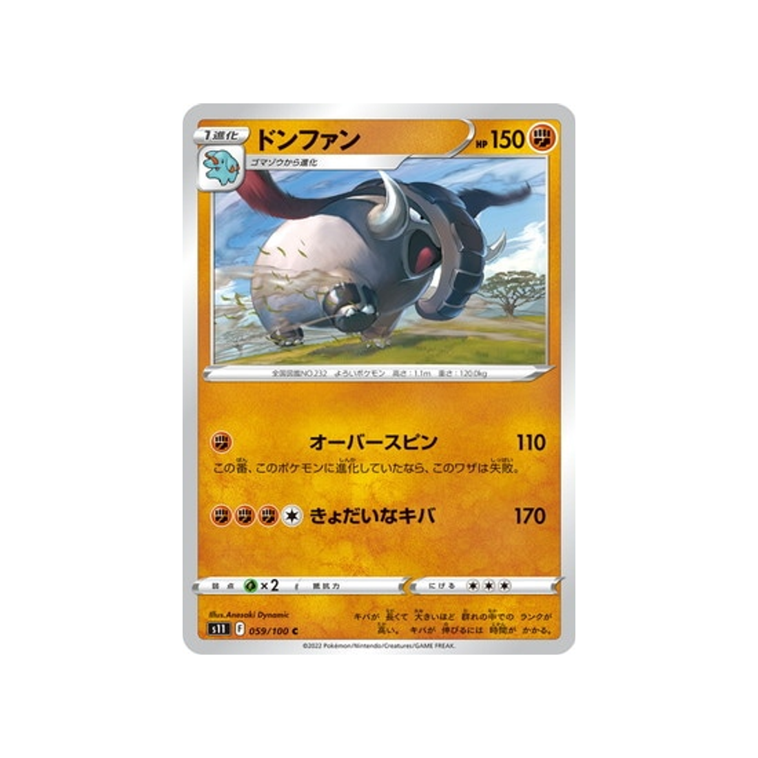 carte-pokemon-lost-abyss-s11-059100-donphan