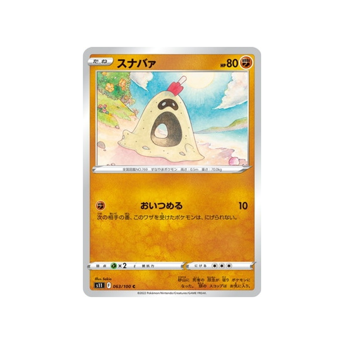carte-pokemon-lost-abyss-s11-063100-bacabouh