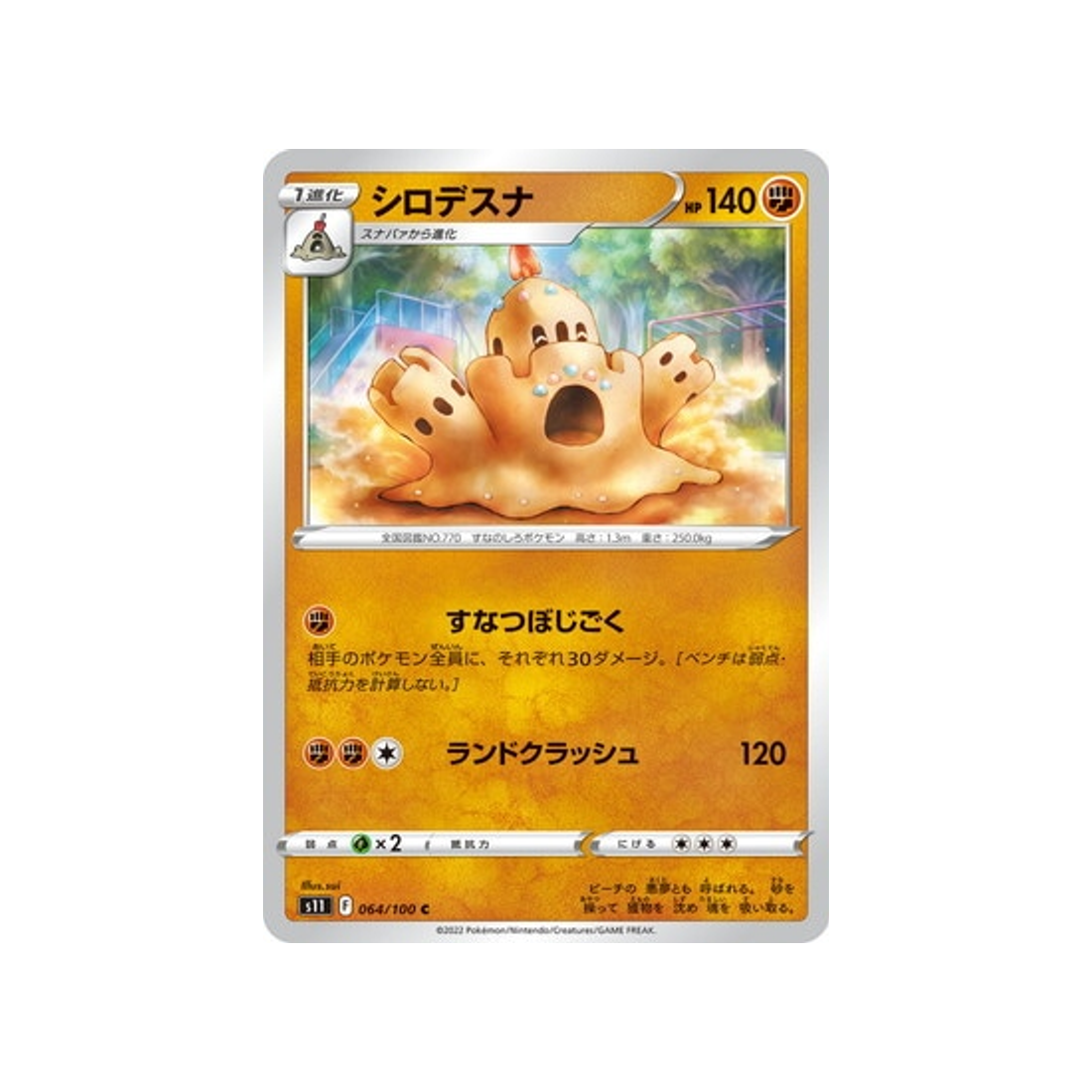 carte-pokemon-lost-abyss-s11-064100-trepassable