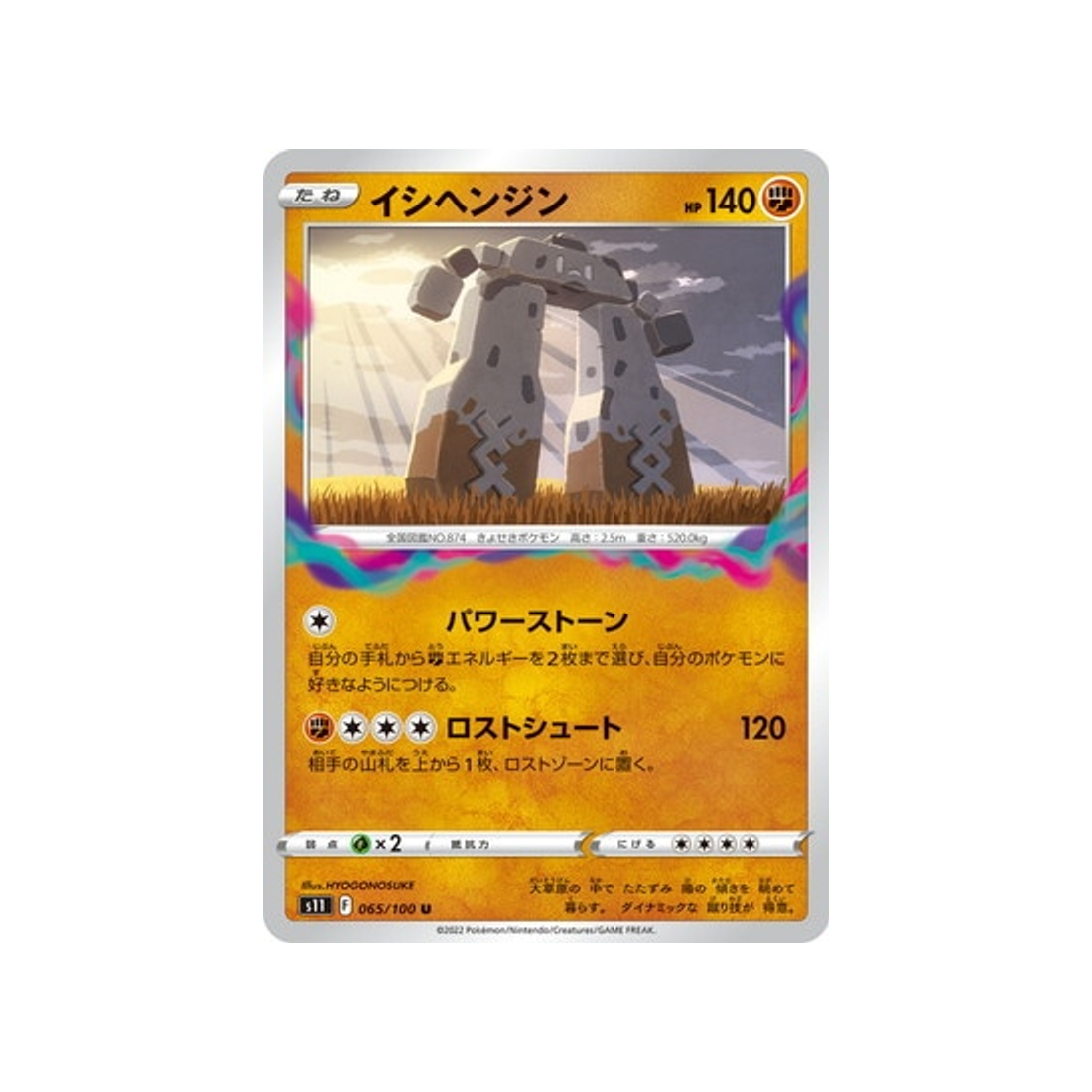 carte-pokemon-lost-abyss-s11-065100-dolman