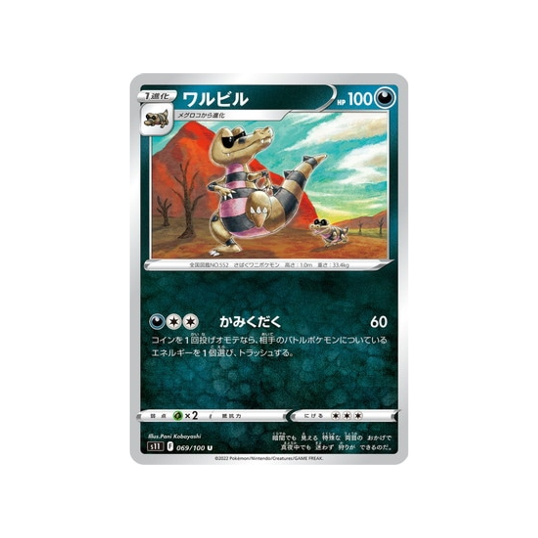 carte-pokemon-lost-abyss-s11-069100-escroco