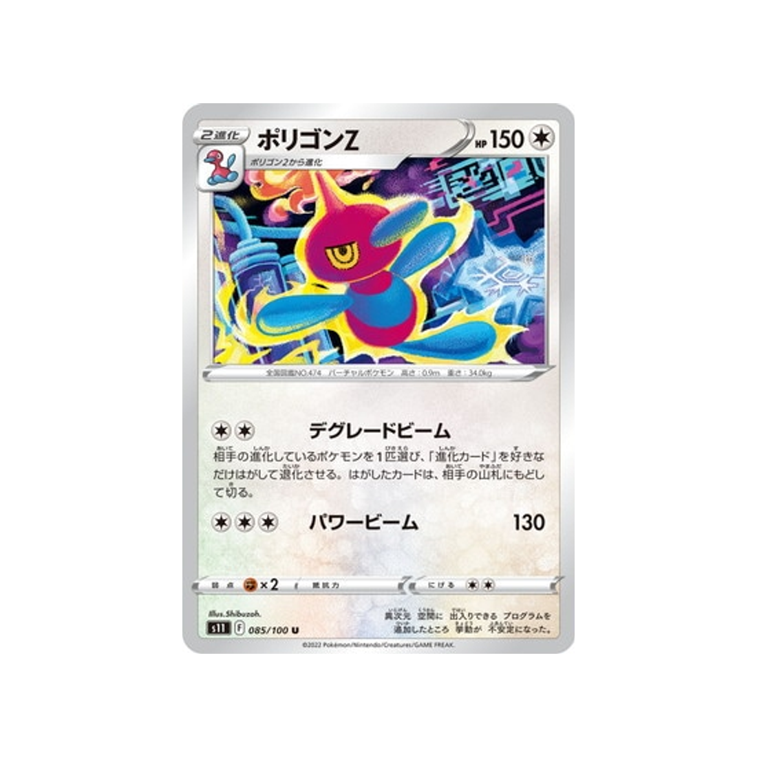 carte-pokemon-lost-abyss-s11-085100-porygon-z