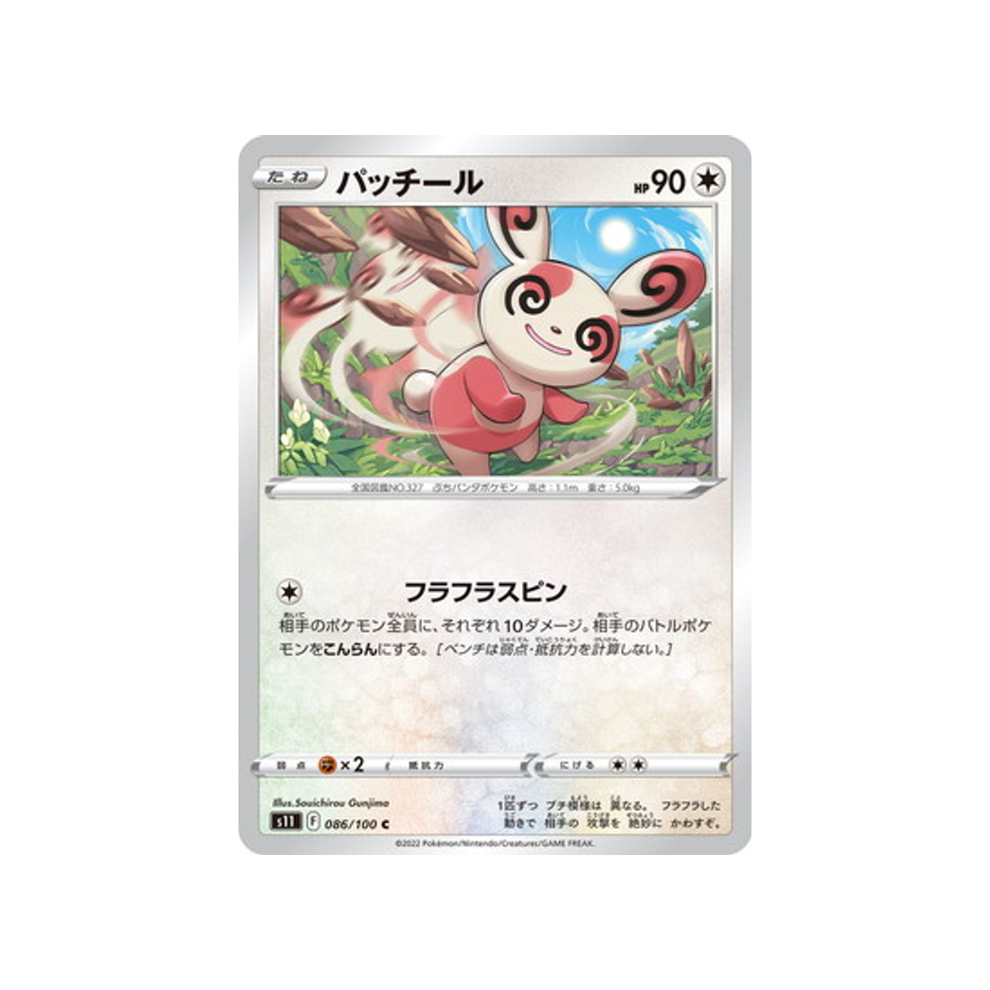 carte-pokemon-lost-abyss-s11-086100-spinda