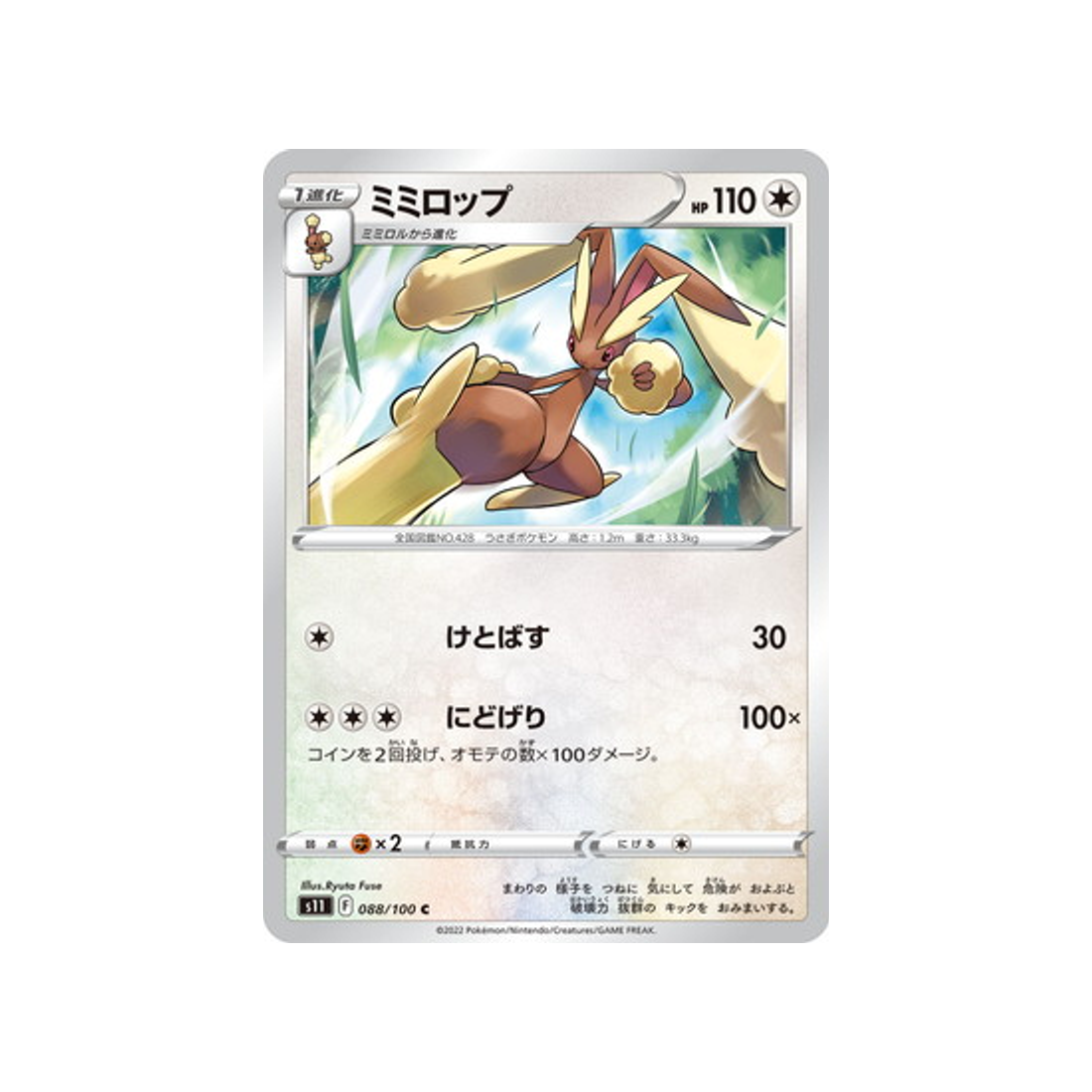 carte-pokemon-lost-abyss-s11-088100-lockpin