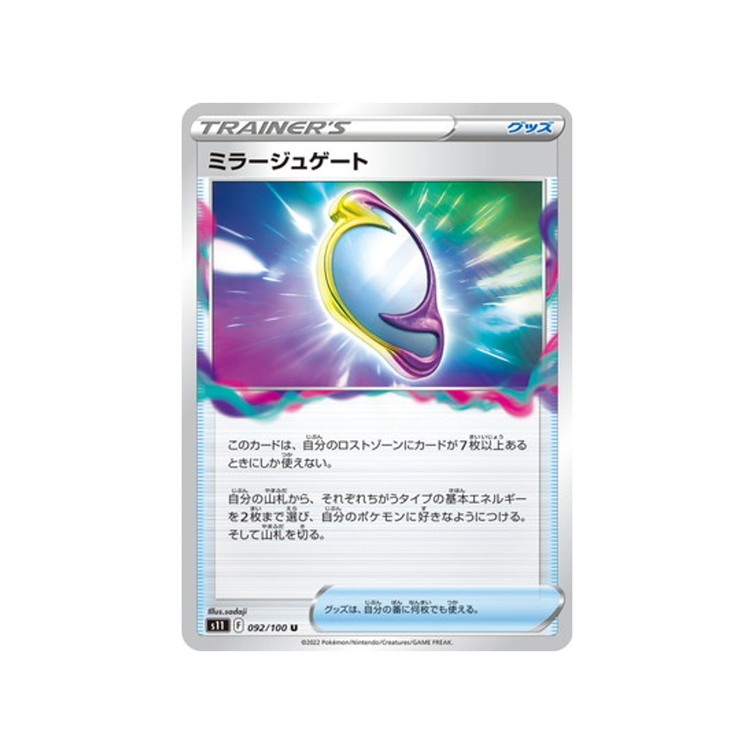 carte-pokemon-lost-abyss-s11-092100-portail-miroir