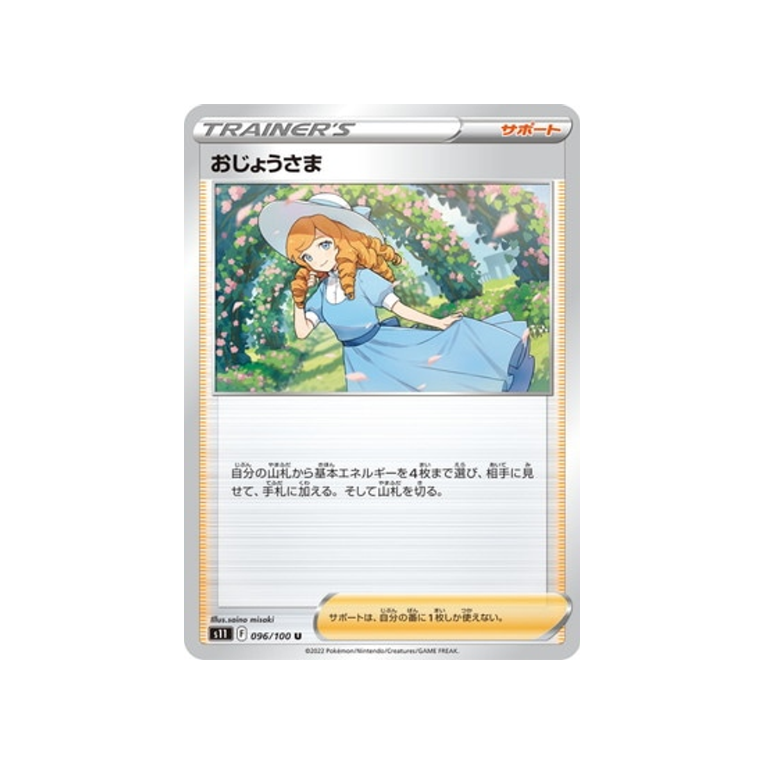 carte-pokemon-lost-abyss-s11-096100-mademoiselle