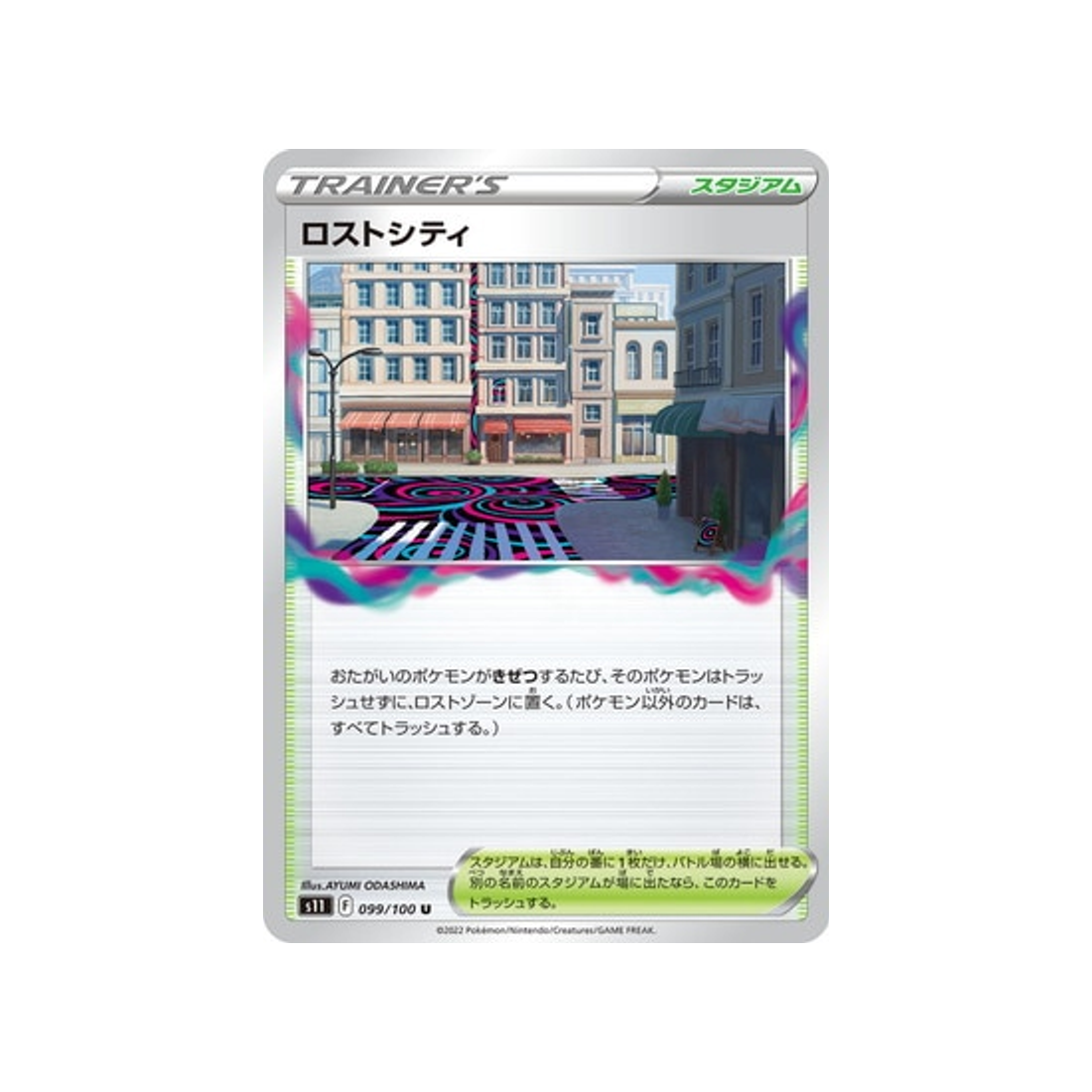 carte-pokemon-lost-abyss-s11-099100-cite-perdu