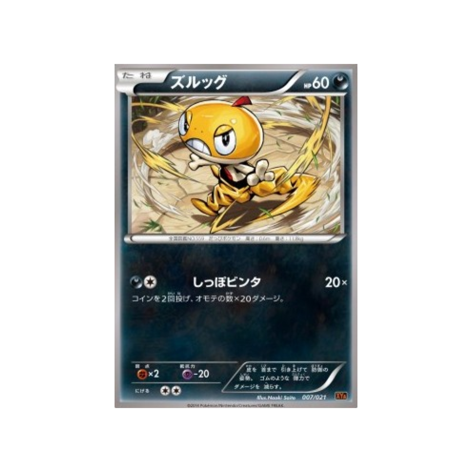 carte-pokemon-m-charizard-ex-mega-battle-xya-007-021-baggiguane