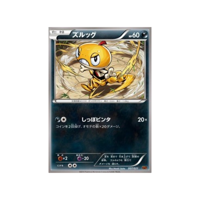 carte-pokemon-m-charizard-ex-mega-battle-xya-007-021-baggiguane