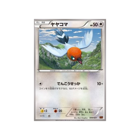carte-pokemon-m-charizard-ex-mega-battle-xya-009-021-passerouge