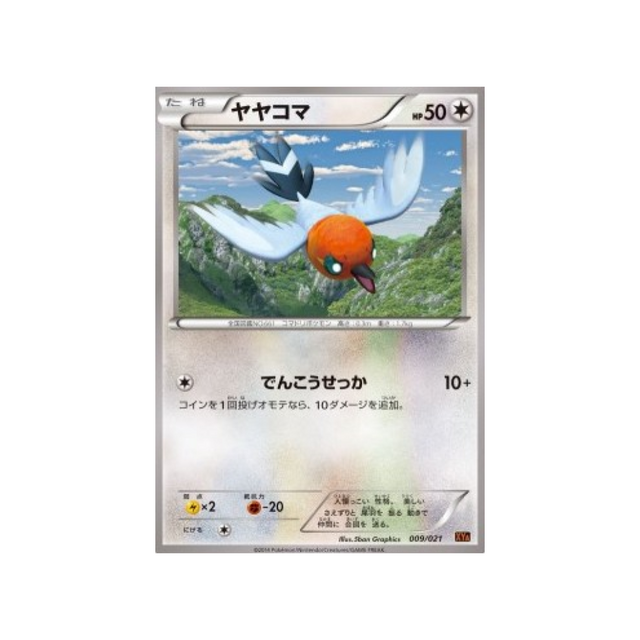 carte-pokemon-m-charizard-ex-mega-battle-xya-009-021-passerouge