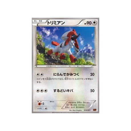 carte-pokemon-m-charizard-ex-mega-battle-xya-010-021-couafarel