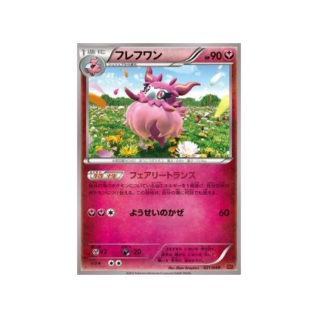 carte-pokemon-m-master-power-style-mmbp-021-049-cocotine