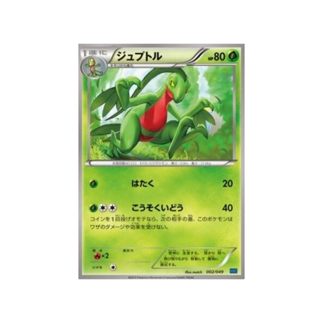 carte-pokemon-m-master-speed-style-mmbs-002-049-massko
