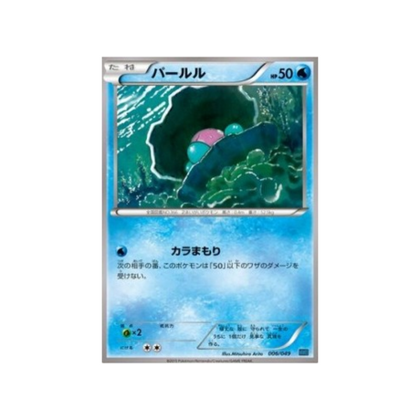 carte-pokemon-m-master-speed-style-mmbs-006-049-coquiperl