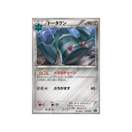 carte-pokemon-m-master-speed-style-mmbs-019-049-archeodong