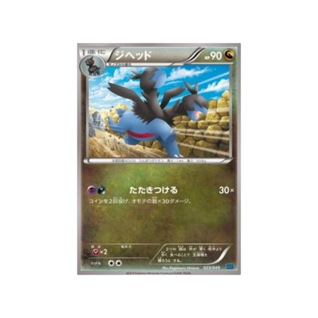 carte-pokemon-m-master-speed-style-mmbs-023-049-diamat