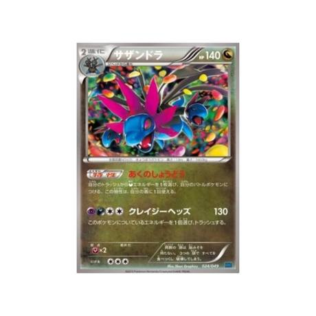 carte-pokemon-m-master-speed-style-mmbs-024-049-trioxhydre