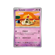 carte-pokemon-mask-of-change-sv6-053101-bacabouh