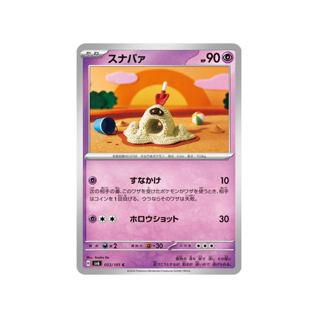carte-pokemon-mask-of-change-sv6-053101-bacabouh
