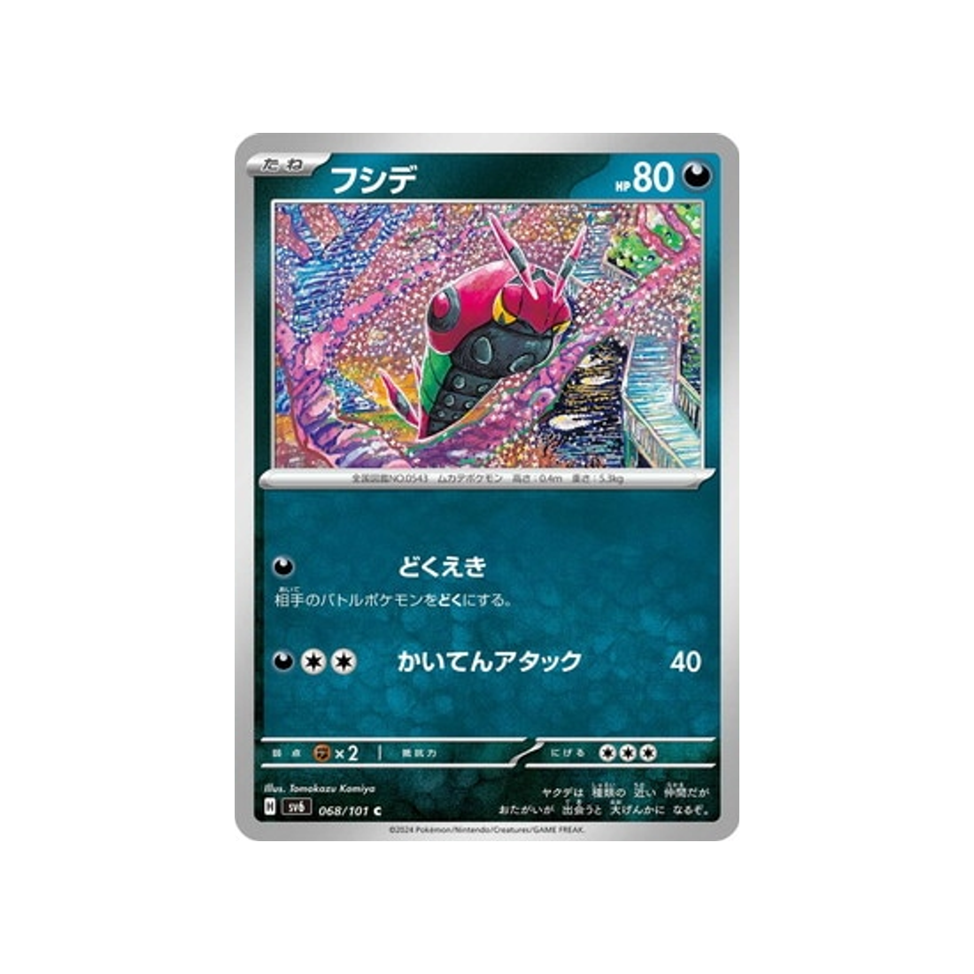 carte-pokemon-mask-of-change-sv6-068101-venipatte