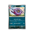 carte-pokemon-mask-of-change-sv6-069101-scobolide
