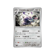 carte-pokemon-mask-of-change-sv6-078101-vrombotor